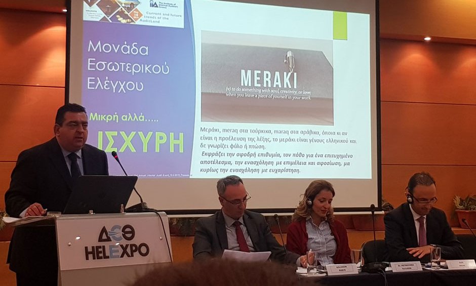 Ο Όμιλος Ιατρικού Αθηνών στην «5η Ημερίδα Θεσσαλονίκης» των Εσωτερικών Ελεγκτών Ελλάδος