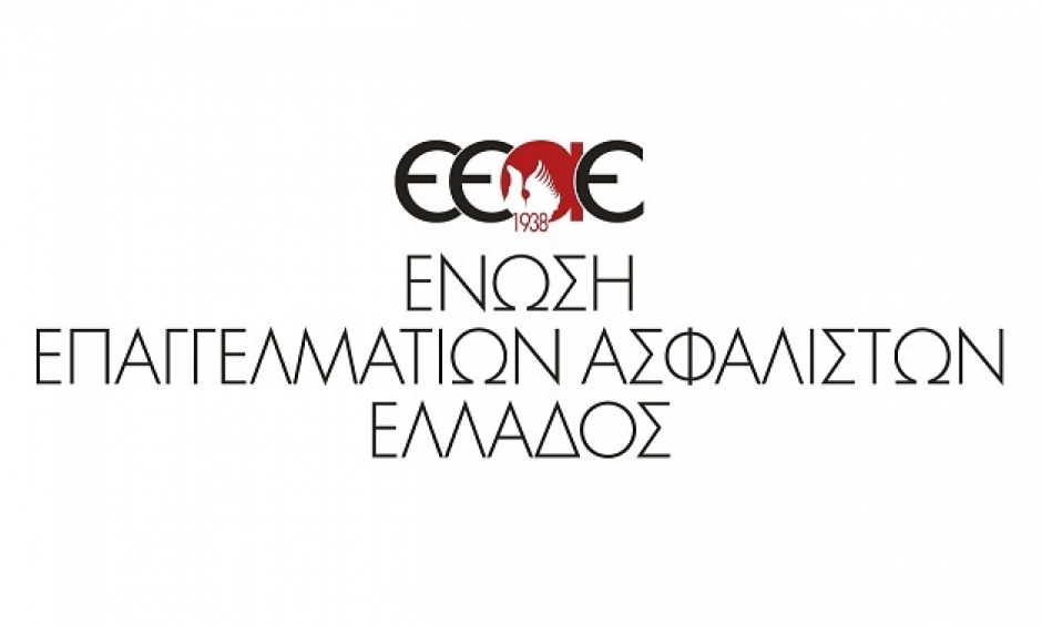 Το νέο Δ.Σ. της ΕΕΑΕ