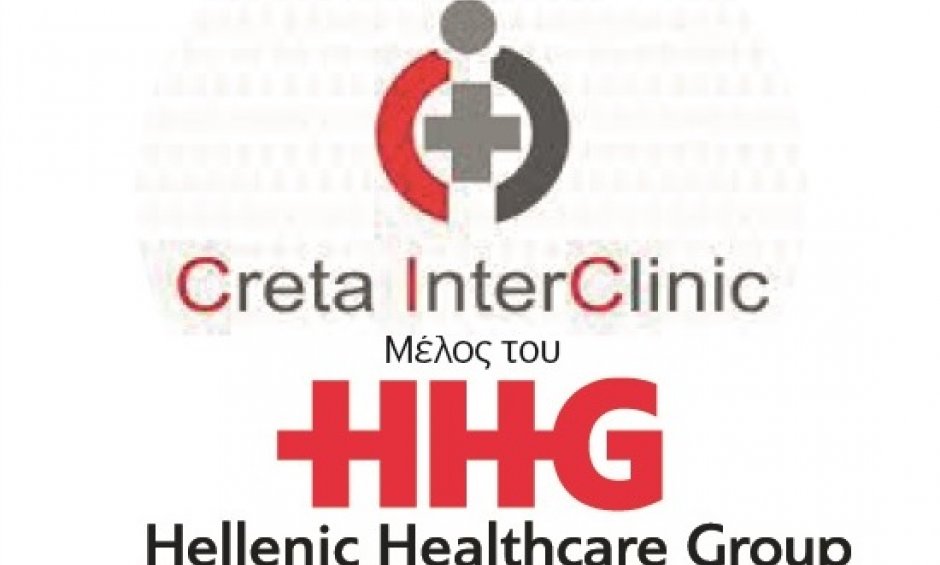 Η «Creta Interclinic Α.Ε.»  εντάχθηκε στον Όμιλο Hellenic Healthcare 