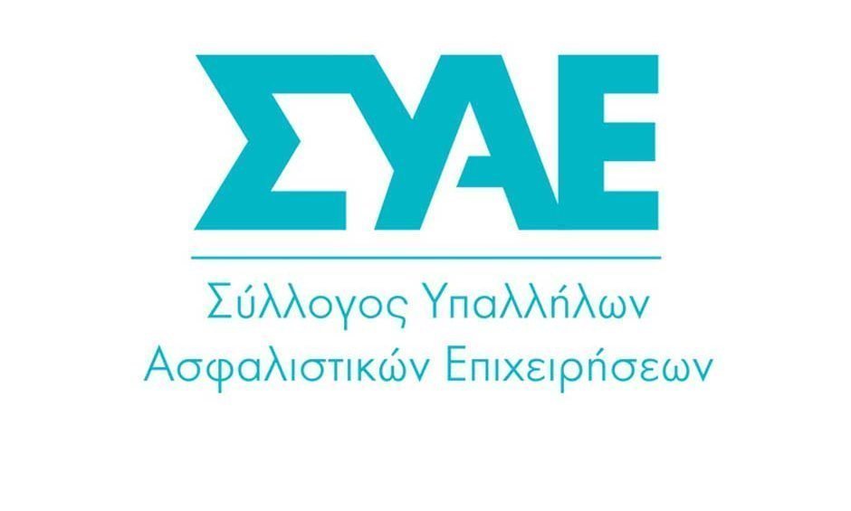 Η ΣΥΑΕ συμμετέχει στην 24ωρη απεργία της 2 Οκτώβρη