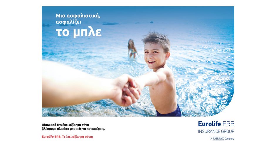 Τι έχει αξία για σένα; Δείτε τη νέα καμπάνια της Eurolife ERB!