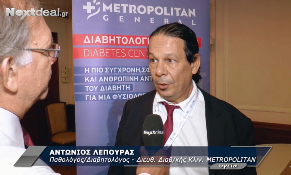 Αντώνιος Λέπουρας (διαβητολόγος Metropolitan General) στο NEXTDEAL: Απαραίτητη η ολιστική προσέγγιση στην πρόληψη και θεραπεία του Σακχαρώδη Διαβήτη (video)