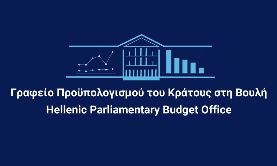 Γραφείο Προϋπολογισμού Βουλής: Τι αναφέρει για ασφαλιστικό και αύξηση κατώτατου μισθού;