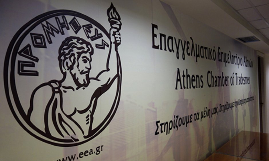 ΕΕΑ: Να συμπεριληφθεί και η Διαμεσολάβηση στους υπό ενίσχυση ΚΑΔ