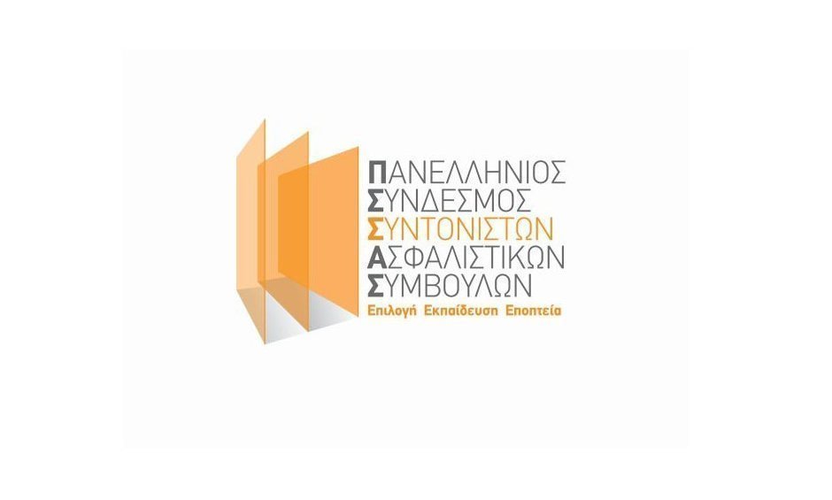 Ανοιχτή επιστολή του ΠΣΣΑΣ προς την ΕΑΕΕ