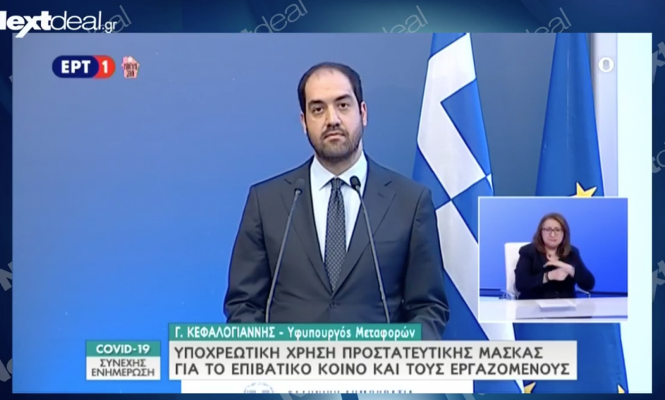 Γιάννης Κεφαλογιάννης: Τι θα ισχύει εφεξής στις μετακινήσεις με τα μέσα μαζικής μεταφοράς