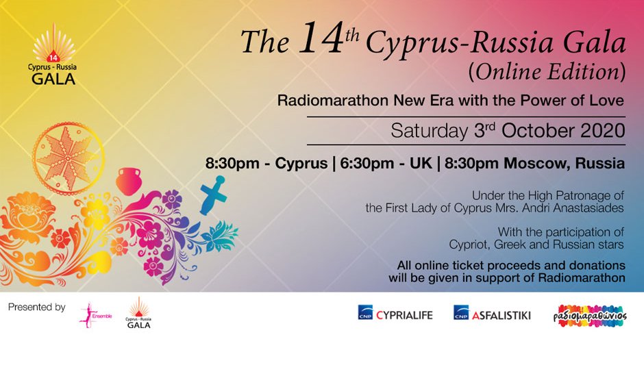 CNP CYPRUS: Το 14ο Φιλανθρωπικό Γκαλά Κύπρου - Ρωσίας στηρίζει το ραδιομαραθώνιο