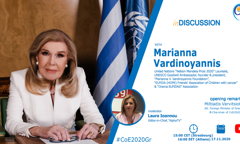 Η Μαριάννα Βαρδινογιάννη προσκεκλημένη της Ελληνικής Προεδρίας του Συμβουλίου της Ευρώπης