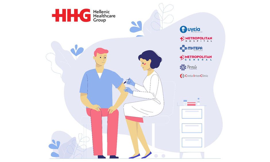 Ο Όμιλος HHG διαθέτει τα νοσοκομεία του για τον εμβολιασμό του πληθυσμού