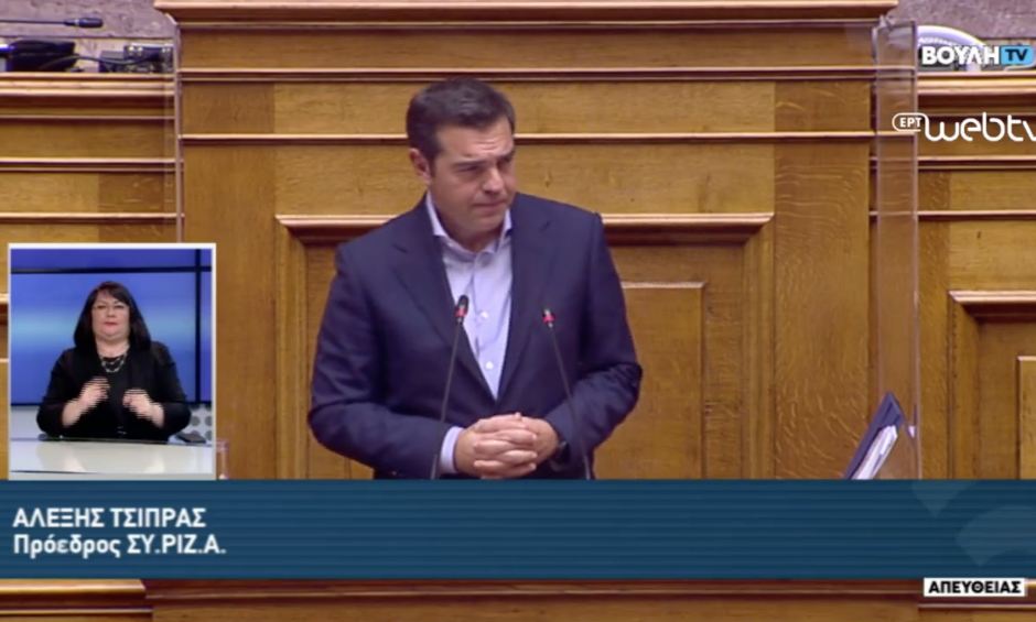 H oμιλία του Αλέξη Τσίπρα στη Βουλή στη συζήτηση για τον Προϋπολογισμό του 2021