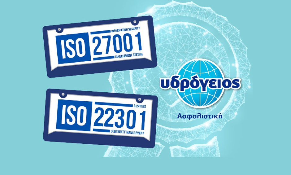 Υδρόγειος Ασφαλιστική: Πιστοποίηση ISO 27001 για το Σύστημα Διαχείρισης Ασφάλειας Πληροφοριών