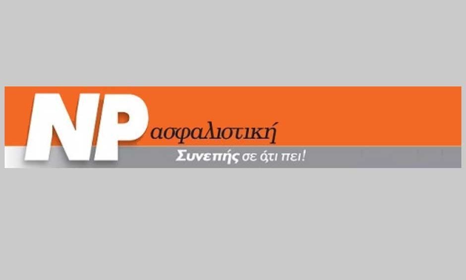 NP Ασφαλιστική: Άνοδος των οικονομικών της μεγεθών στο 9μηνο του 2021