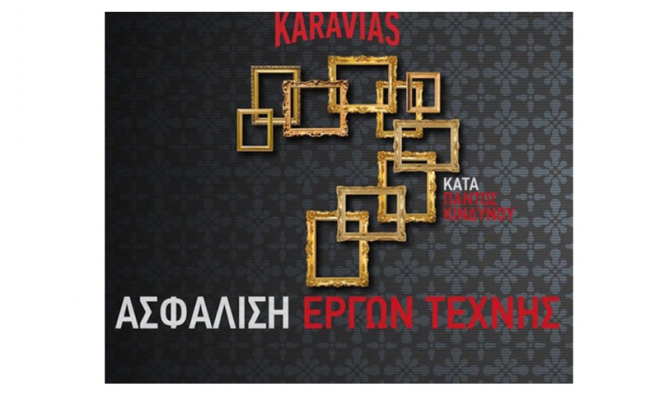 Η Karavias Underwriting Agency Ασφαλίζει την «Art Thessaloniki 2021»