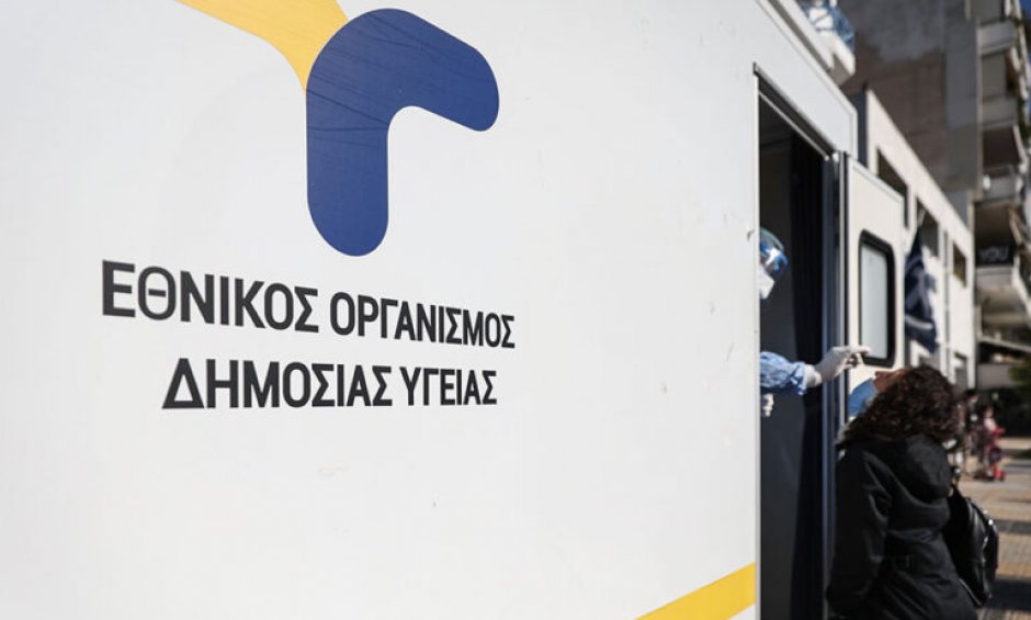 Αλλαγές στην Ημερήσια Έκθεση του ΕΟΔΥ για την πανδημία