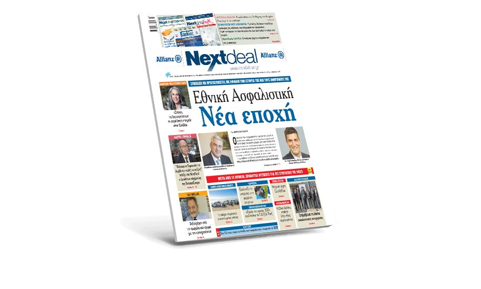 Η «νέα εποχή» της Εθνικής Ασφαλιστικής στο NextDeal που κυκλοφορεί!