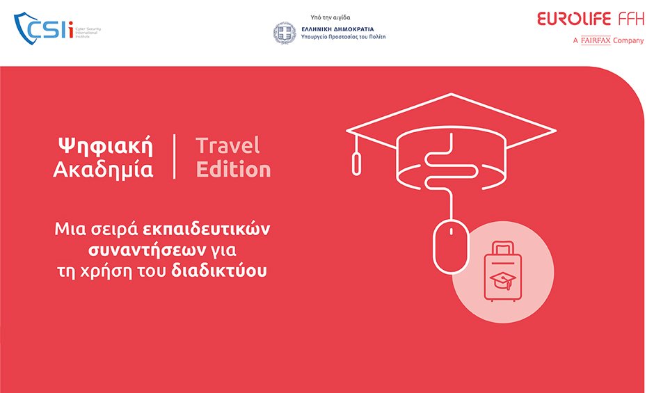 Ξεκινά η Digital Academy: Travel Edition από το CSI Institute και τη Eurolife FFH