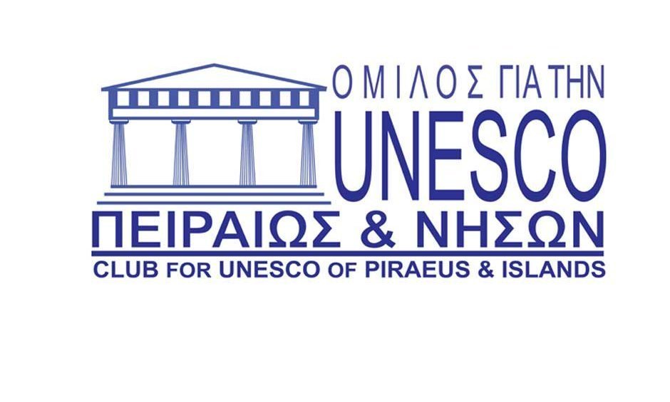 Ο Όμιλος για την UNESCO Πειραιώς & Νήσων βραβεύει την Ε.ΛΟ.ΣΥ.Λ για τα 22 χρόνια προσφοράς