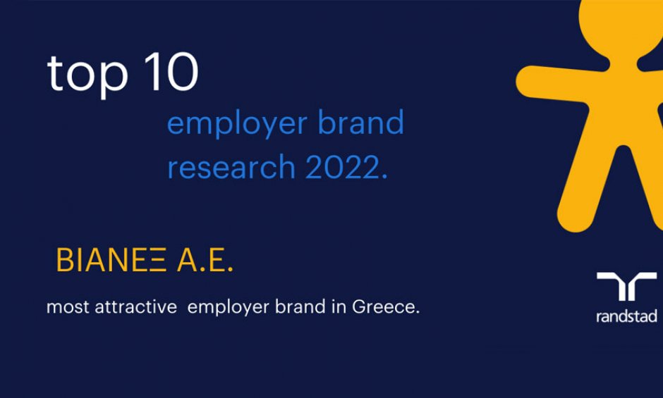 H ΒΙΑΝΕΞ στη λίστα με τους πιο ελκυστικούς εργοδότες στην Ελλάδα για το 2022
