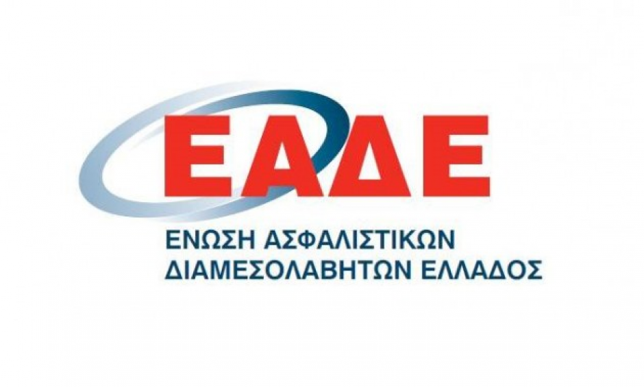 ΕΑΔΕ: Θέλει Ταμείο Επαγγελματικής Ασφάλισης, που έχουν καλύτερο φορολογικό καθεστώς από τα ομαδικά συμβόλαια