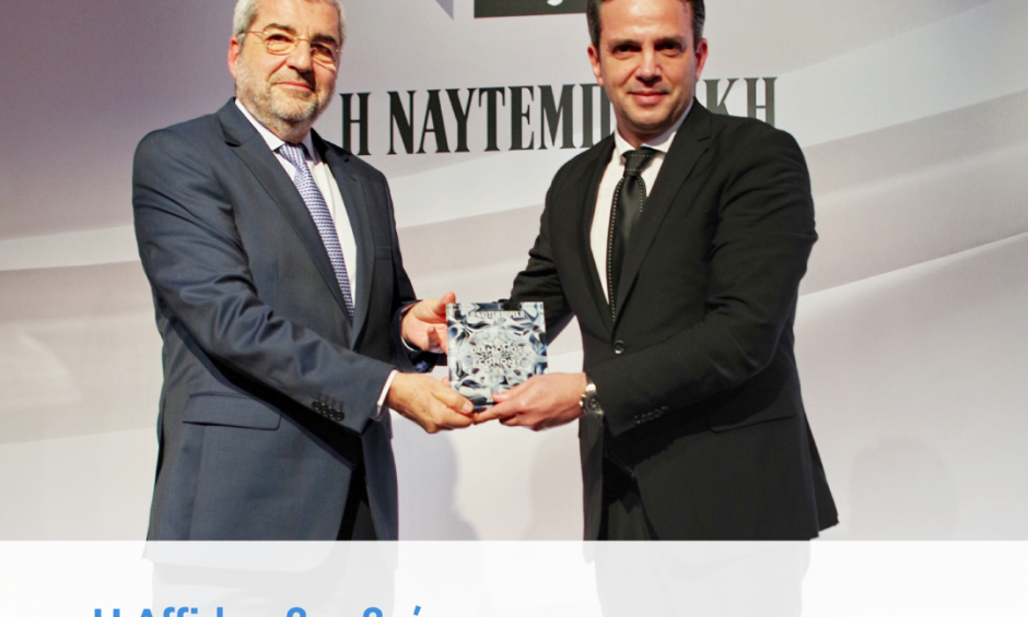 H Affidea βραβεύεται ως «Διαμάντι της Ελληνικής Οικονομίας»