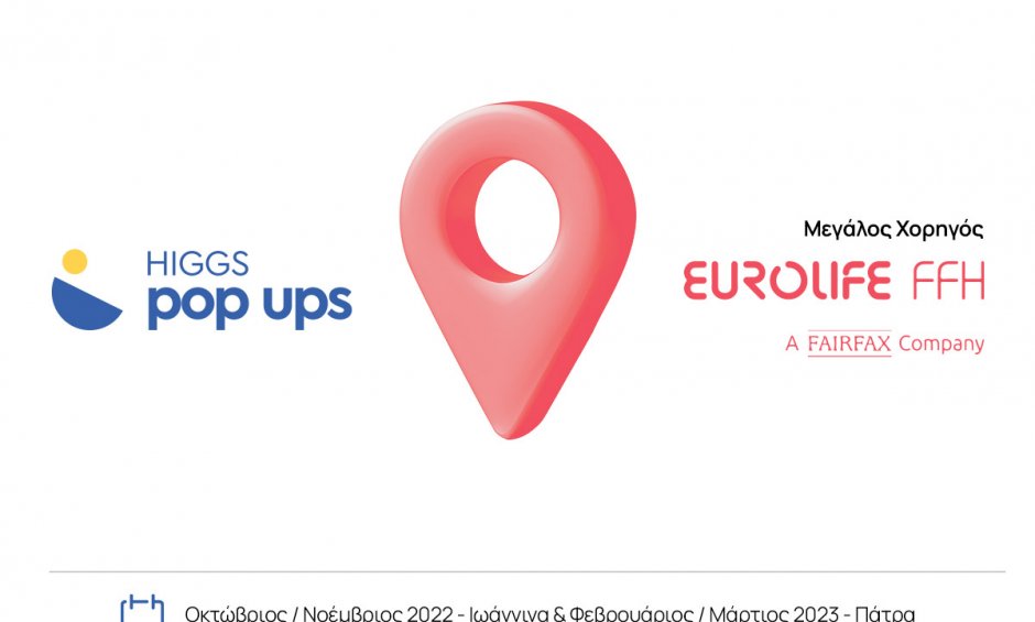 Η Eurolife FFH στο πλευρό των ΜΚΟ της ελληνικής περιφέρειας, μέσα από την υποστήριξη του HIGGS Pop Up