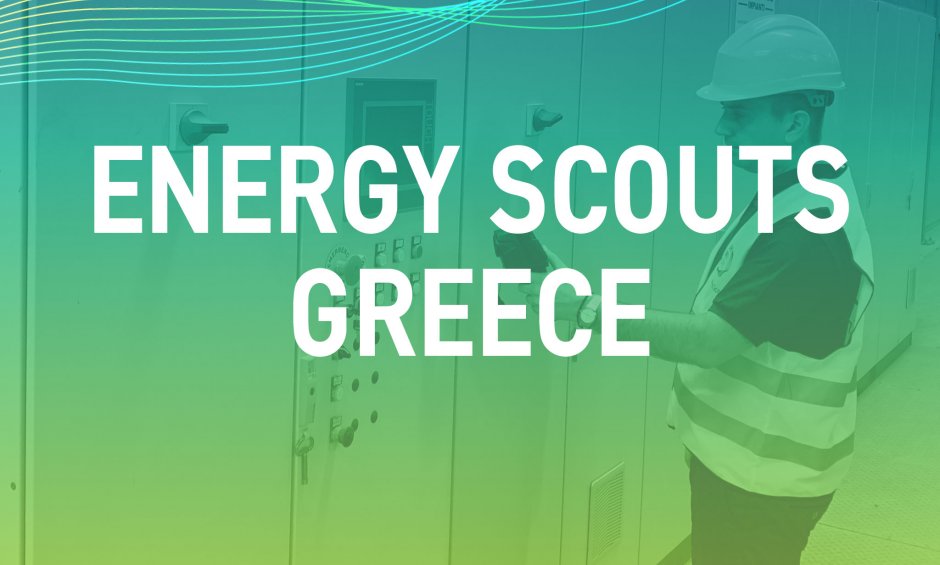 Ελληνογερμανικό Επιμελητήριο: Σεμινάριο "Energy Scouts" για την εξοικονόμηση ενέργειας