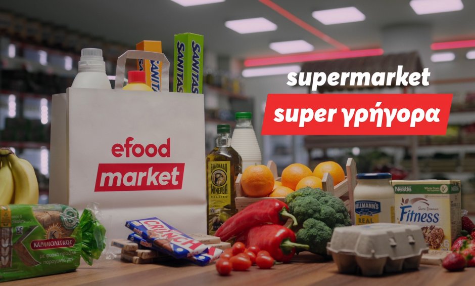 efood market: Οι περισσότερες επιλογές προϊόντων super γρήγορα!