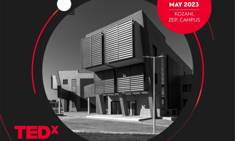 Το πρώτο TEDx συνέδριο του Πανεπιστημίου Δυτικής Μακεδονίας είναι γεγονός!