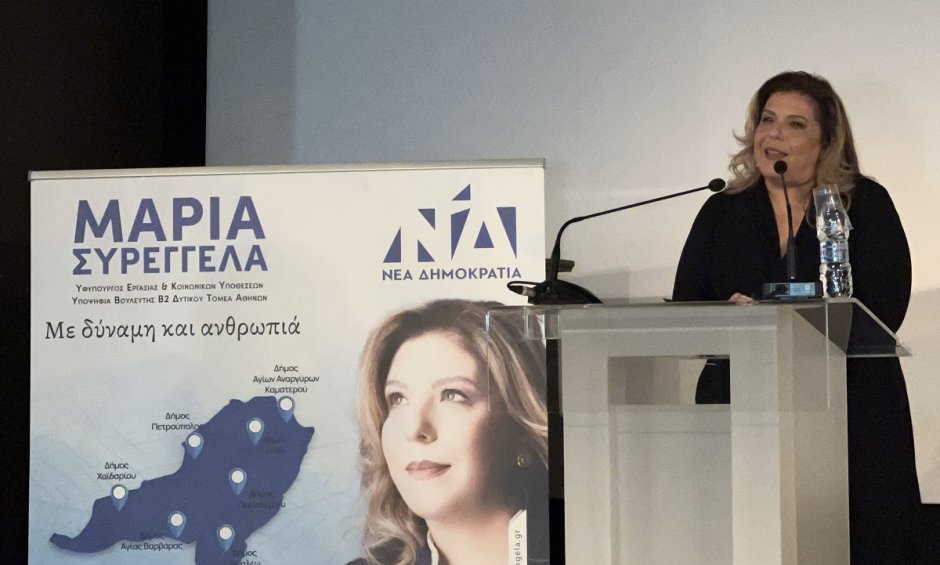 Μ. Συρεγγέλα: Προχωράμε με οργανωμένο σχέδιο και πράξεις για την επίλυση του δημογραφικού