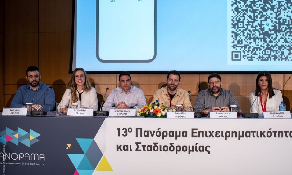 13ο Πανόραμα Επιχειρηματικότητας: Η ERGO Ασφαλιστική δίπλα στους νέους!