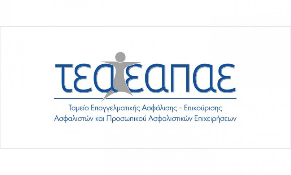 ΟΑΣΕ: Νέο ΤΕΑ - ΕΑΠΑΕ με ατομικές μερίδες-Τι αλλάζει!