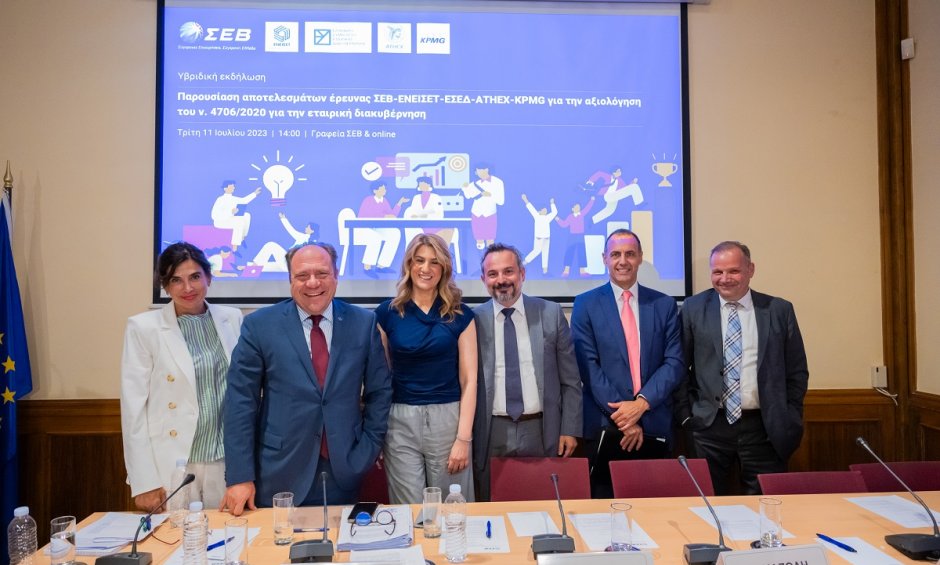 Τι έδειξε μεγάλη έρευνα του ΣΕΒ για την εταιρική διακυβέρνηση!