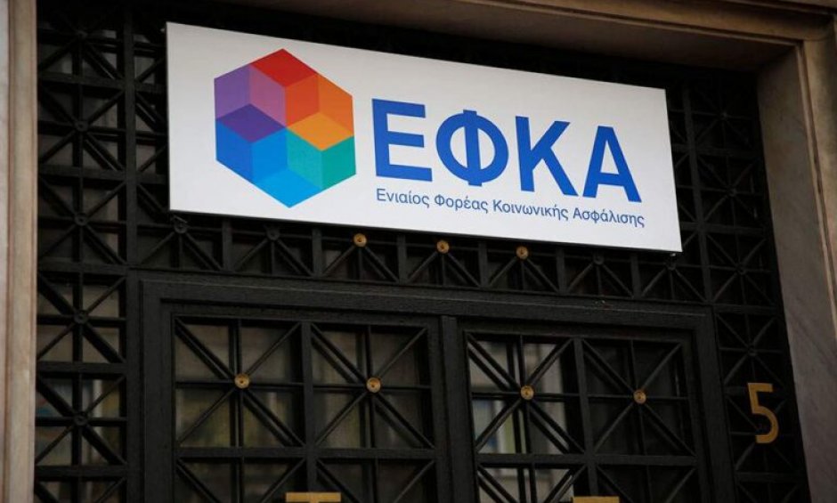 ΕΦΚΑ: Πότε αλλάζουν οι ημερομηνίες πληρωμής των συντάξεων!