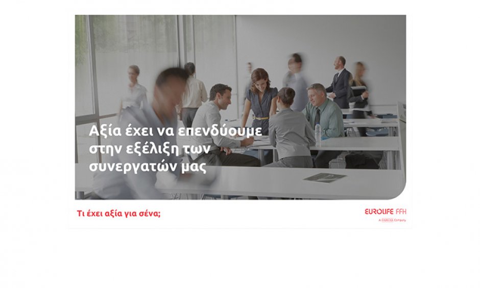Η Eurolife FFH επενδύει στην εξέλιξη των συνεργατών της και στη Βόρεια Ελλάδα!
