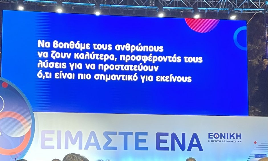 Εθνική Ασφαλιστική: Δίνει 2 εκατ ευρώ για τους πλημμυροπαθείς