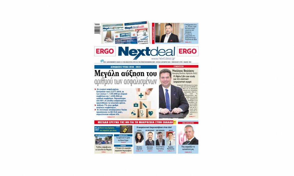 Ο Νικόλαος Βιολάκης - Managing Director της AlphaLife στο NextDeal που κυκλοφορεί!