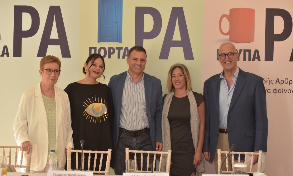 AbbVie: «ώΡΑ να δούμε τη Ρευματοειδή Αρθρίτιδα στις σωστές διαστάσεις»!