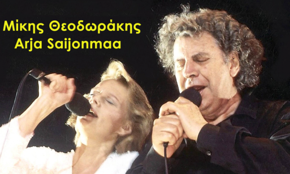 Arja Saijonmaa: Η Φινλανδή ιέρεια του Μίκη