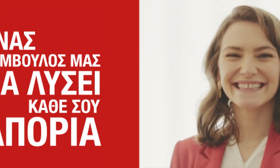 Generali: Ασφαλιστικές λύσεις για εσένα!