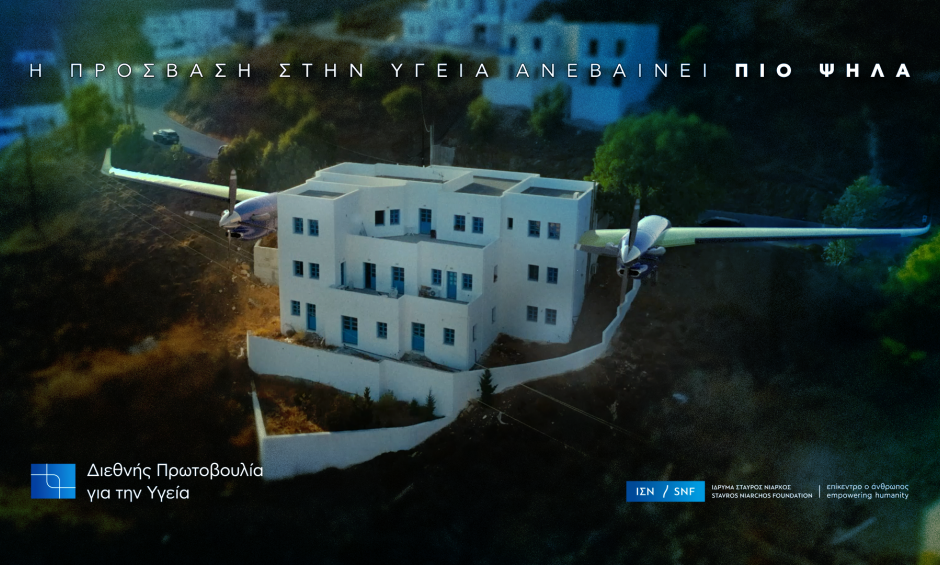 Το Ίδρυμα Σταύρος Νιάρχος (ΙΣΝ) ενισχύει τον στόλο αεροδιακομιδών του ΕΚΑΒ με ένα επιπλέον αεροσκάφος