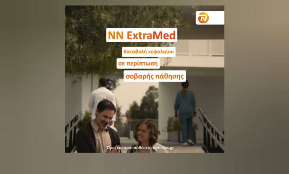 NN Hellas: Το αύριο δεν μπορεί να περιμένει!