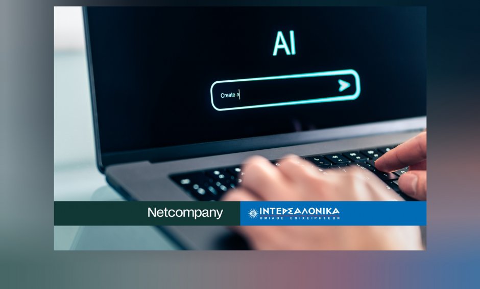 Λύσις: ο νέος AI ψηφιακός βοηθός της ΙΝΤΕΡΣΑΛΟΝΙΚΑ, σε συνεργασία με τη Netcompany
