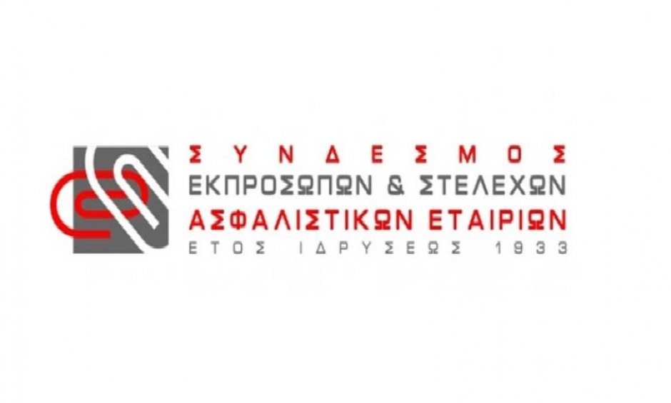 ΣΕΣΑΕ: Ετήσια τακτική γενική συνέλευση