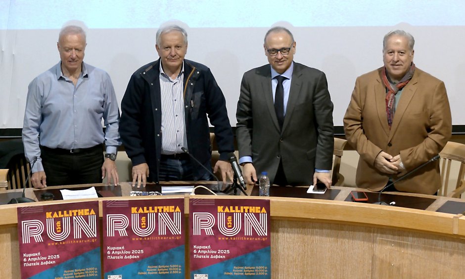 Η Euroins Ελλάδος μέγας χορηγός στο 13ο Kallithea Run στις 6 Απριλίου (βίντεο)