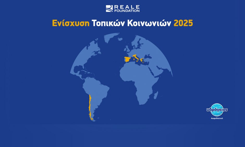 Υδρόγειος Ασφαλιστική: Το Ίδρυμα Reale στηρίζει την Ελλάδα - Δωρεά 25.000 ευρώ για τρία σημαντικά κοινωνικά έργα