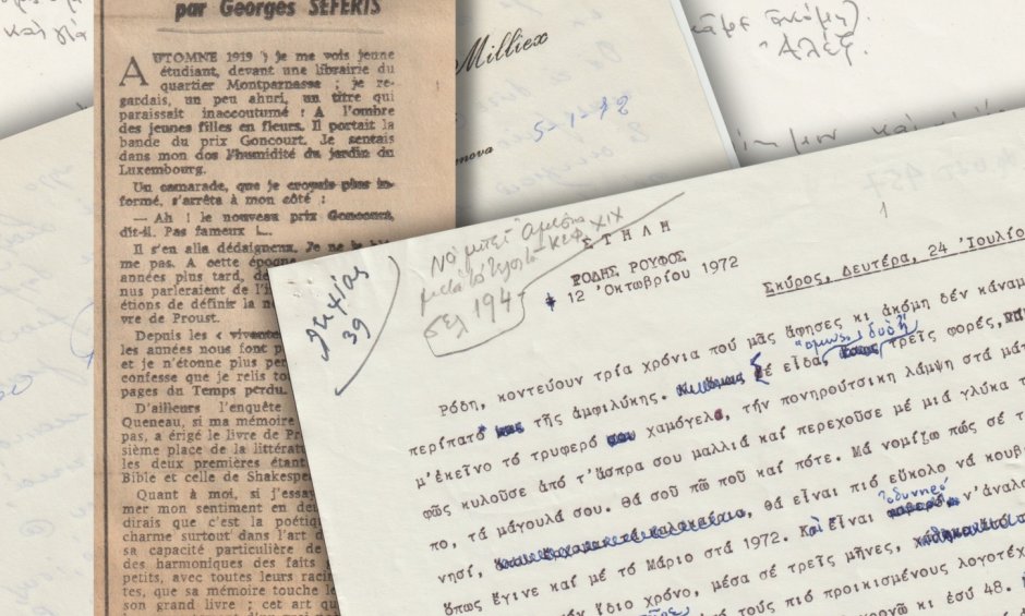 Γράμματα στον καιρό της Δικτατορίας