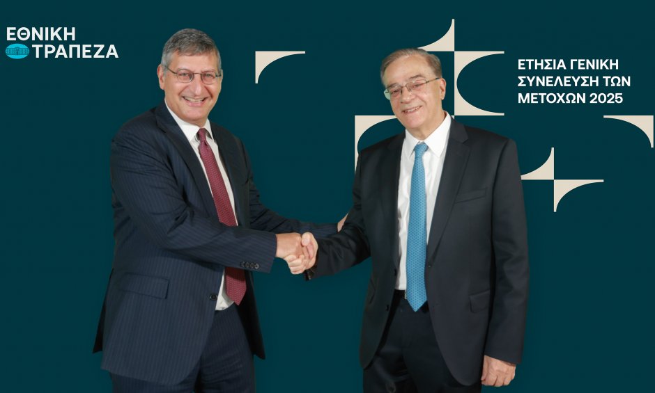 Οι υψηλές αποδόσεις και  η αναπτυξιακή τροχιά της Εθνικής Τράπεζας