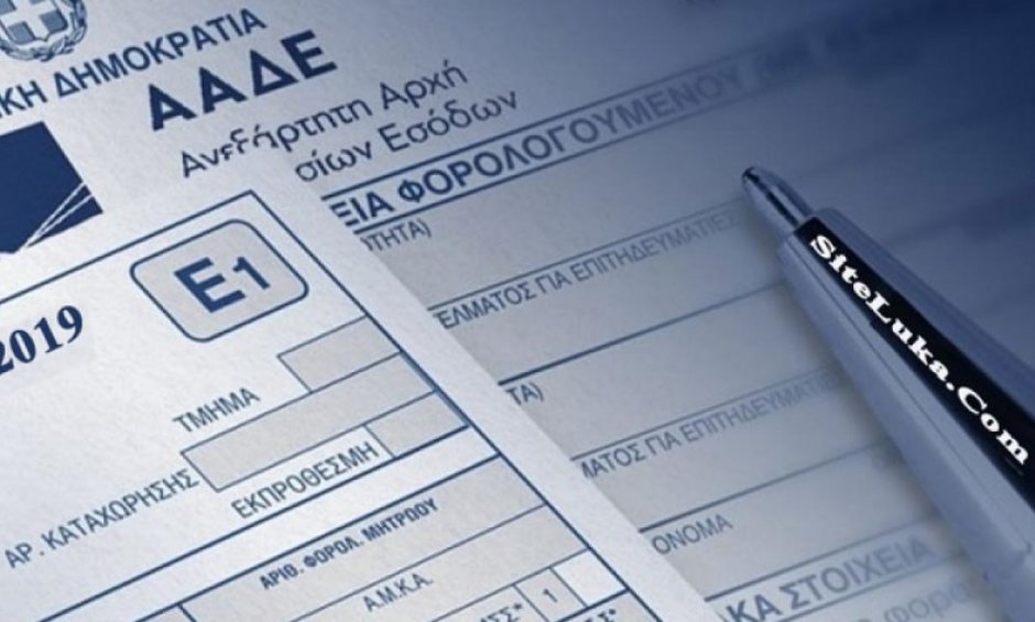 Πώς και μέχρι πότε μπορείτε να αποφύγετε πρόστιμα από λάθη στη φορολογική σας δήλωση