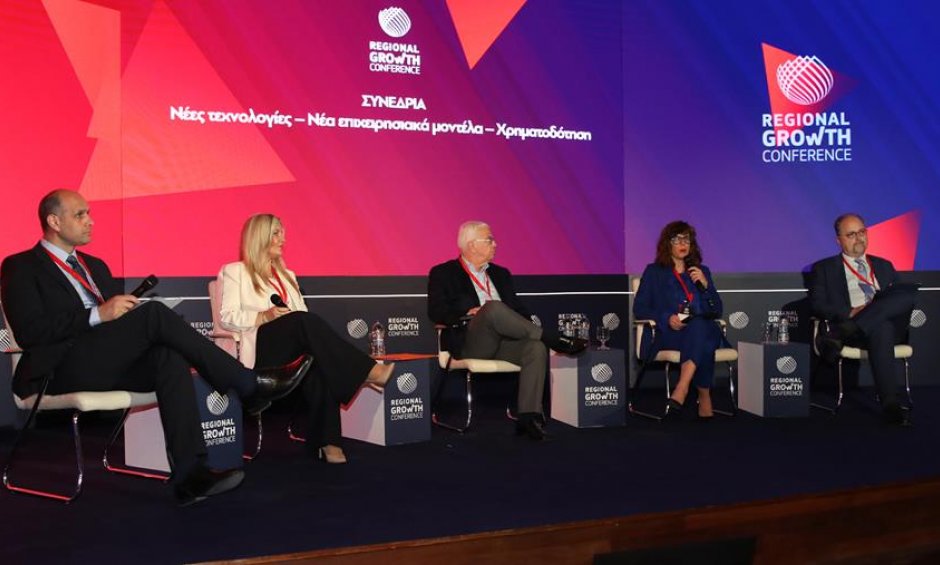 RGC 2025: Νέες Τεχνολογίες, Νέα Επιχειρησιακά Μοντέλα και Χρηματοδότηση