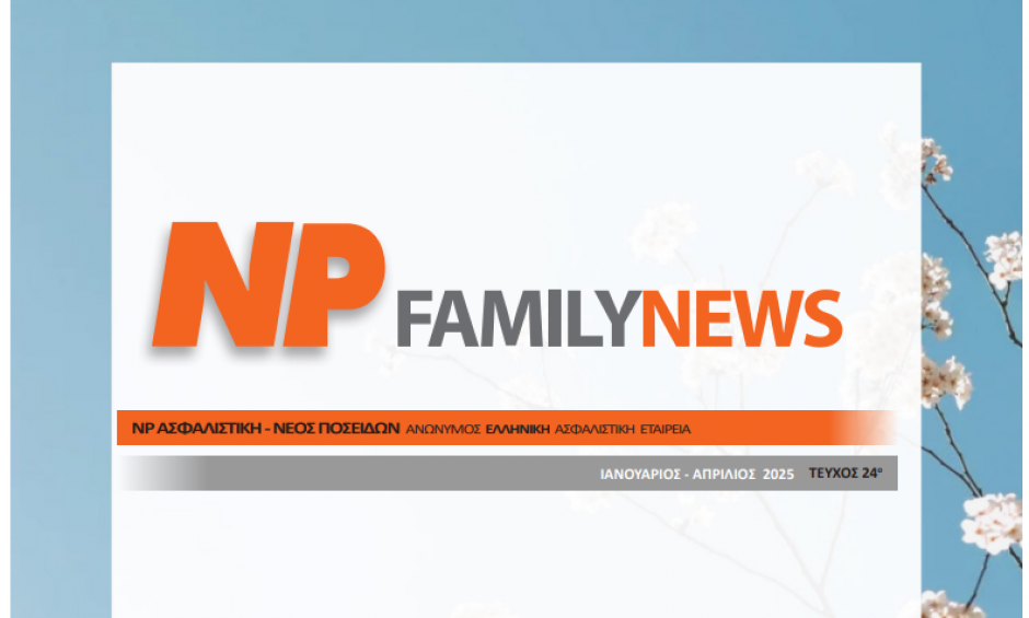 NP Ασφαλιστική: Κυκλοφόρησε το Newsletter Μαϊου 2025